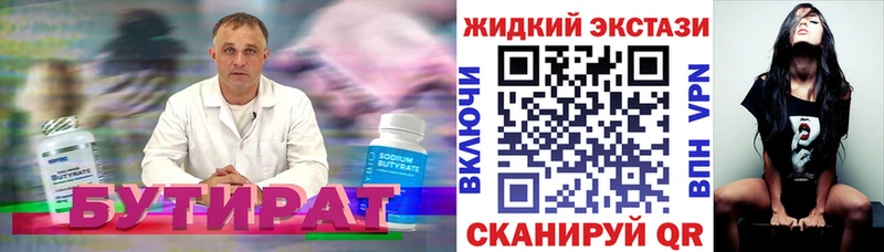 что такое наркотик  Змеиногорск  Бутират жидкий экстази 