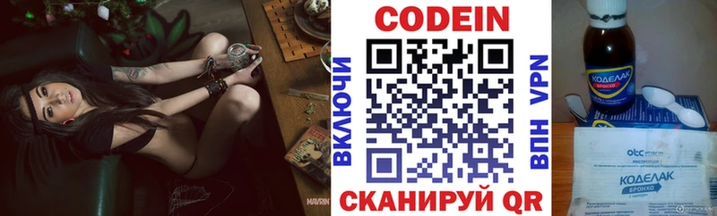 Codein напиток Lean (лин)  OMG онион  Змеиногорск 
