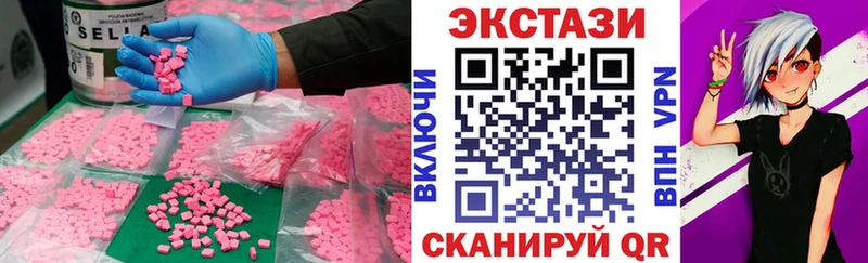купить наркотик  Змеиногорск  ЭКСТАЗИ louis Vuitton 