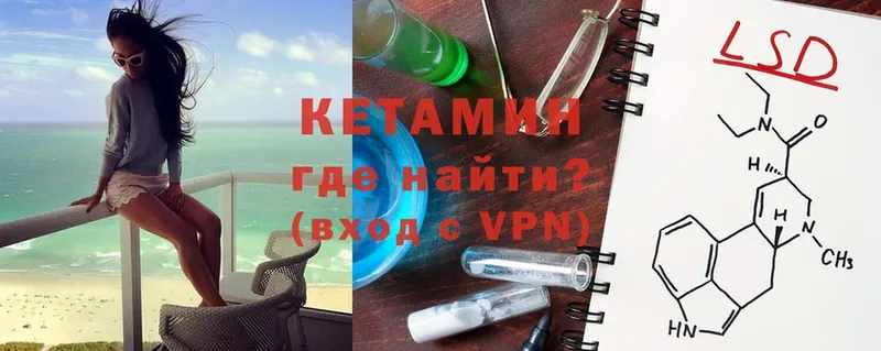 КЕТАМИН ketamine  что такое   гидра зеркало  Змеиногорск 