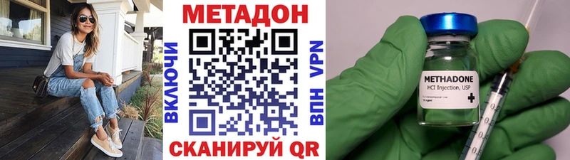 МЕТАДОН кристалл  Змеиногорск 