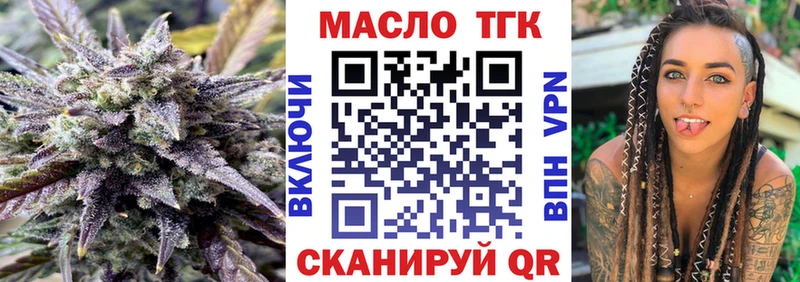 купить наркоту  Змеиногорск  Дистиллят ТГК Wax 